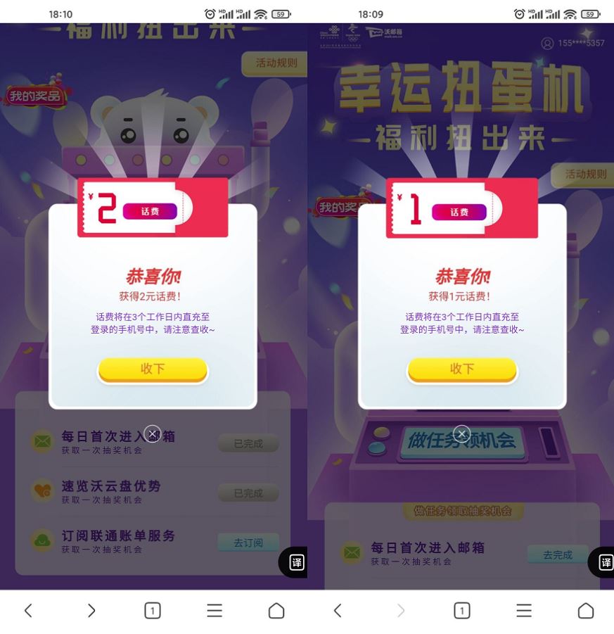 联通电信抽1~10元话费秒到-趣酷猫资源网