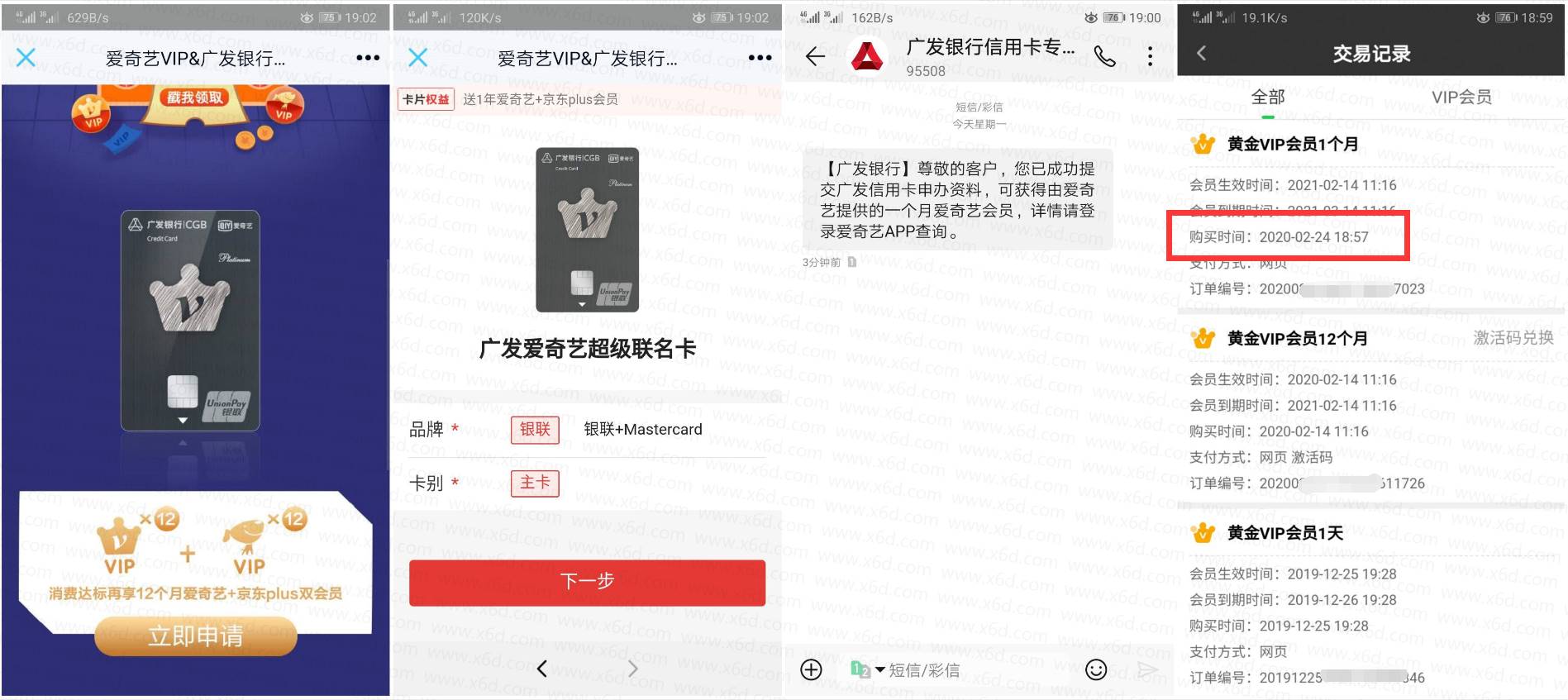 广发免费领2个月爱奇艺会员-趣酷猫资源网