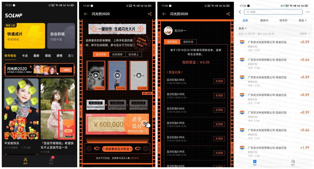 OPPO手机撸十几元红包秒到-趣酷猫资源网