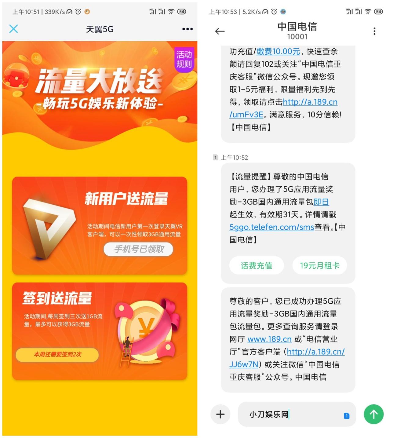 全国电信免费领3G通用流量-趣酷猫资源网