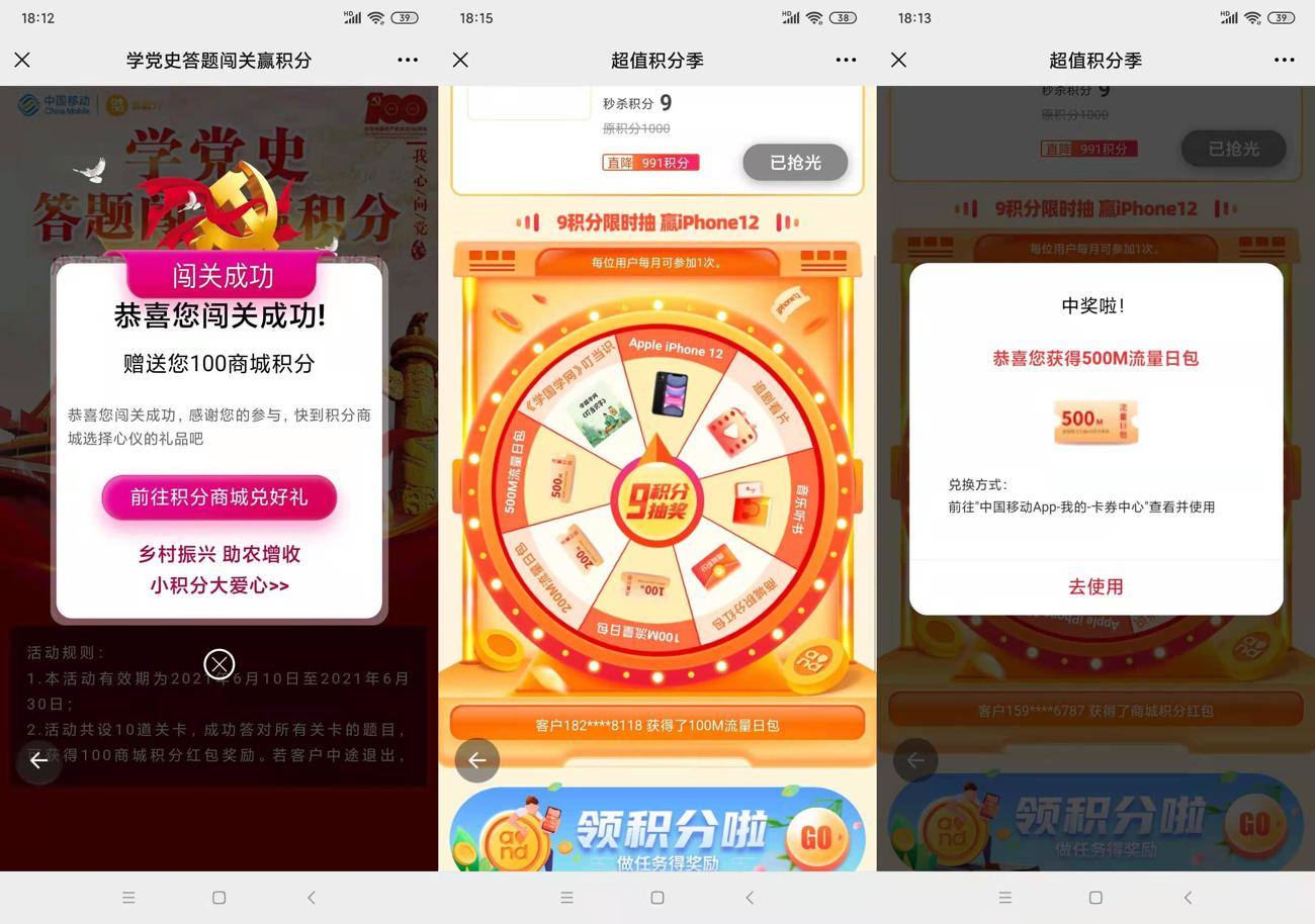 移动抽100M~500M日包流量-趣酷猫资源网