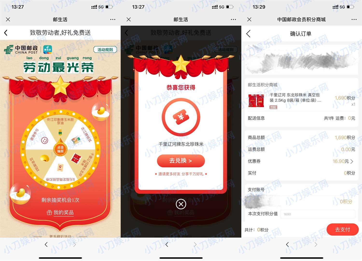 邮生活劳动节每天抽实物包邮-趣酷猫资源网