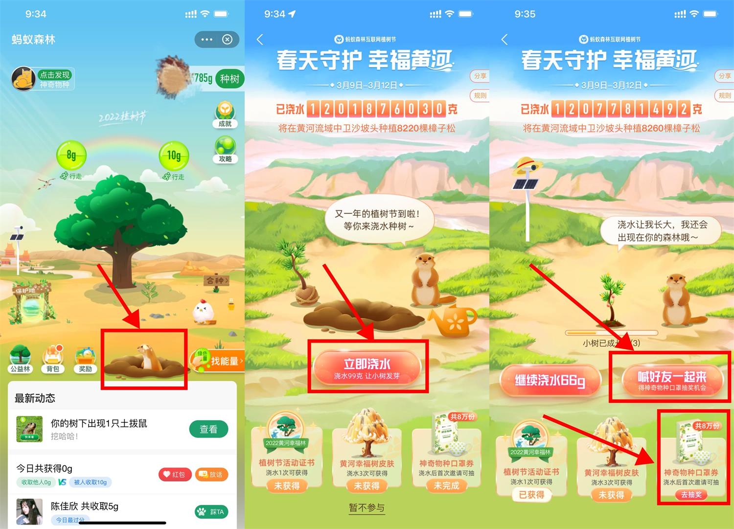 蚂蚁森林抽一分钱口罩包邮-趣酷猫资源网