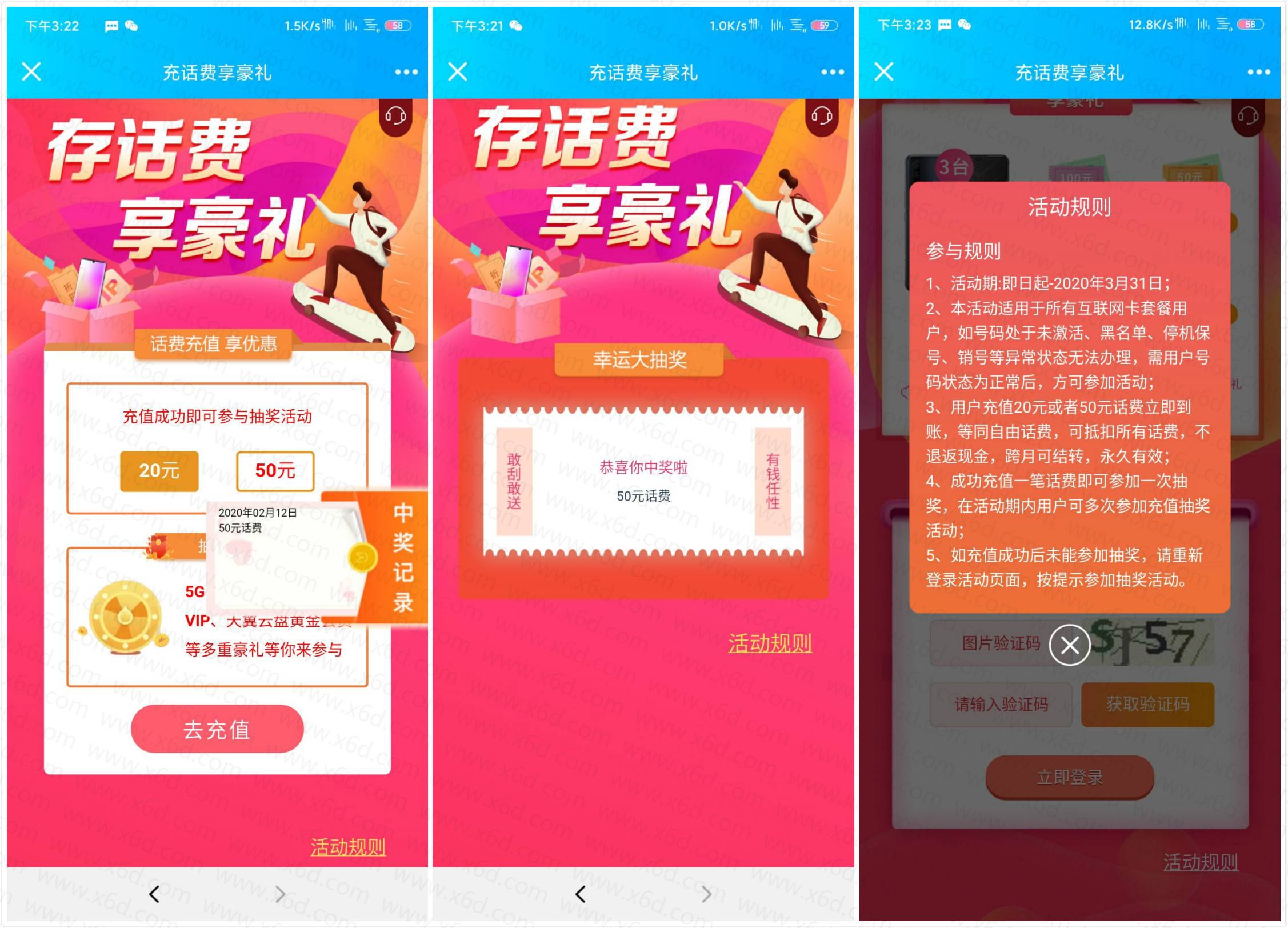 电信互联网卡充话费抽会员-趣酷猫资源网