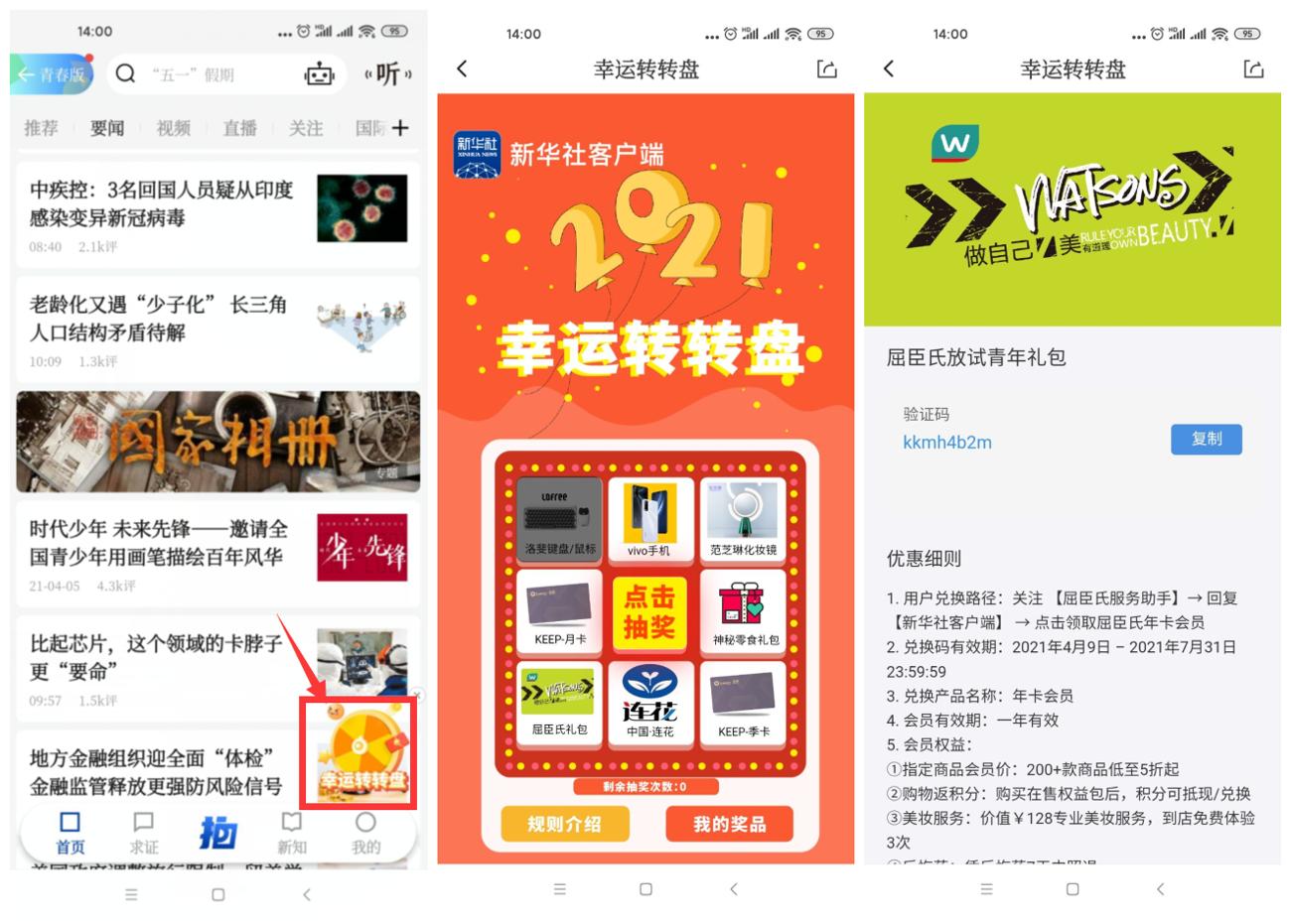 新华社抽屈臣氏年卡或实物-趣酷猫资源网