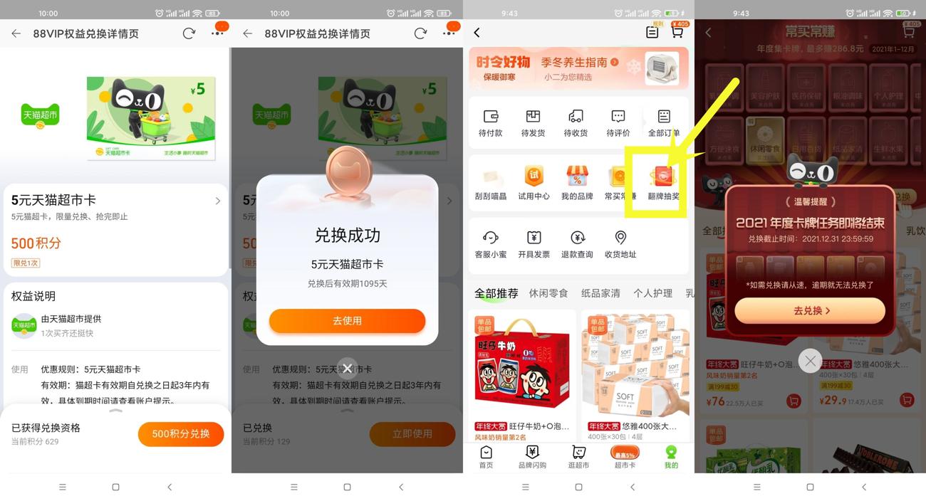 淘宝兑换5~20元猫市卡撸实物-趣酷猫资源网