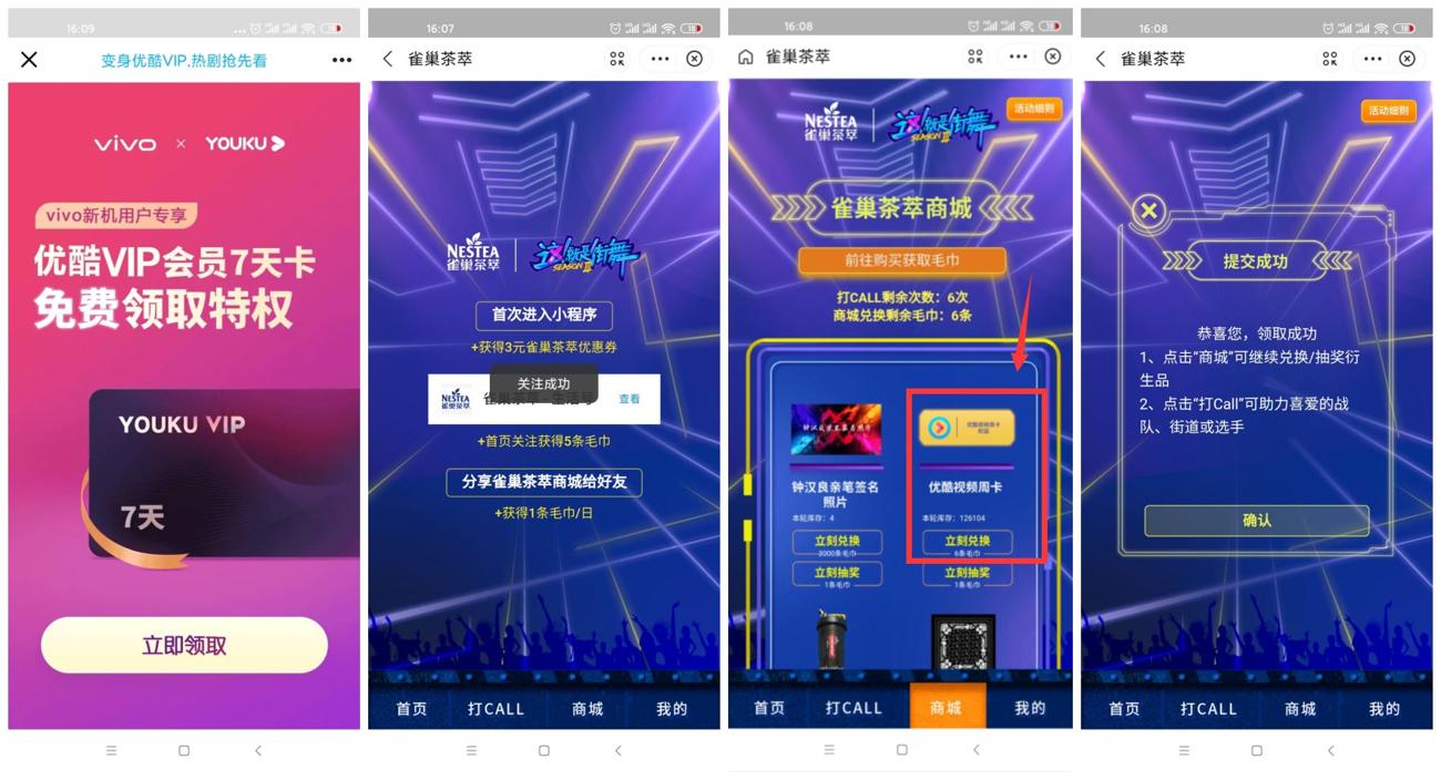 免费领取14天优酷黄金会员-趣酷猫资源网