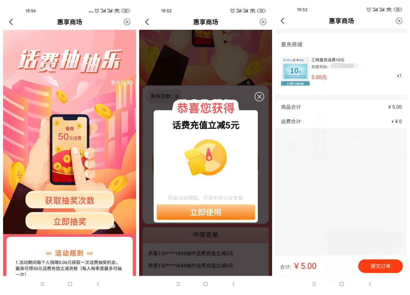 农业银行卡5.06元充10元话费-趣酷猫资源网