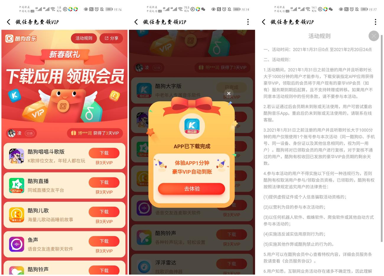 酷狗音乐免费领取27天会员-趣酷猫资源网