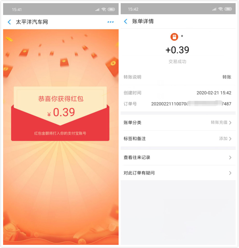 太平洋汽车领随机支付宝红包-趣酷猫资源网