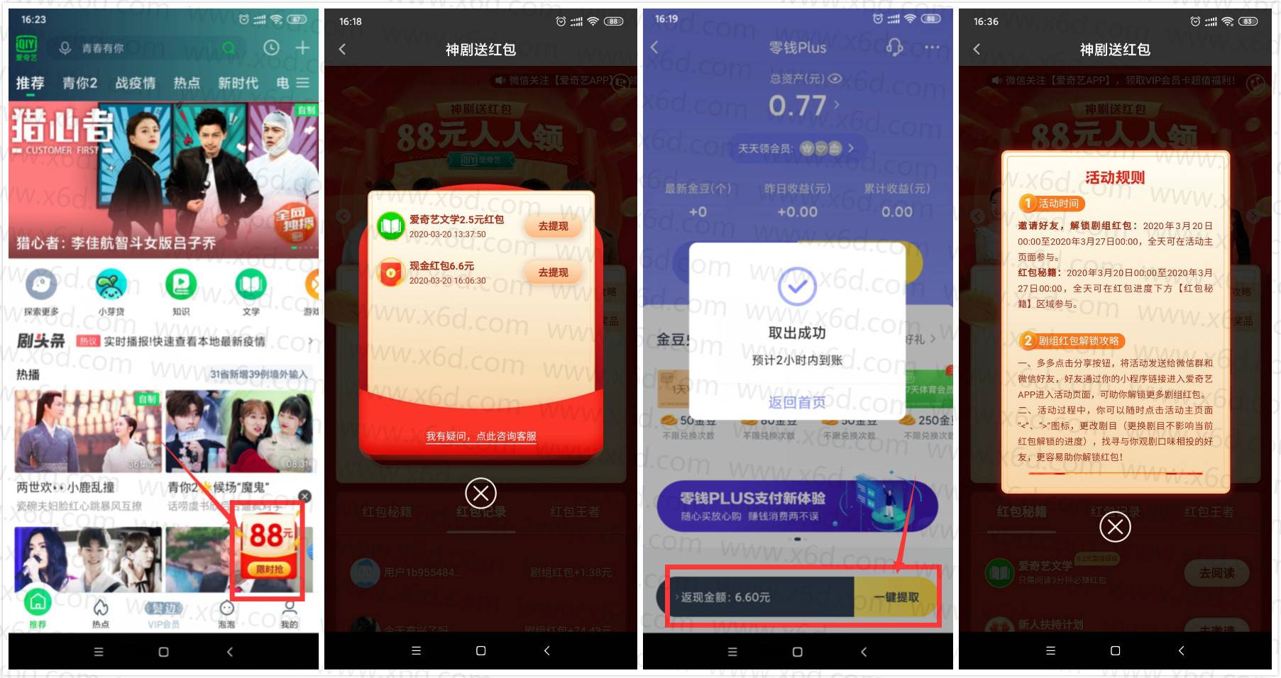 1584693327625287.jpg 20200320164041.jpg