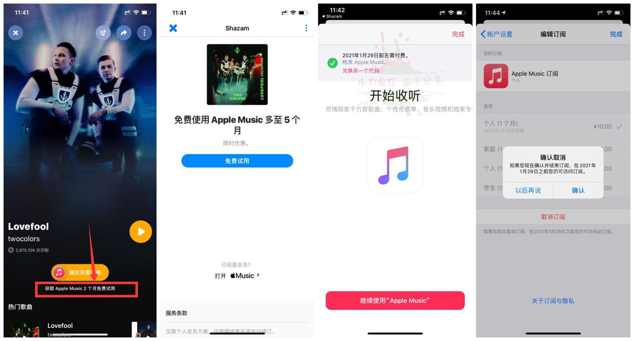 苹果手机领取1~5月音乐会员-趣酷猫资源网