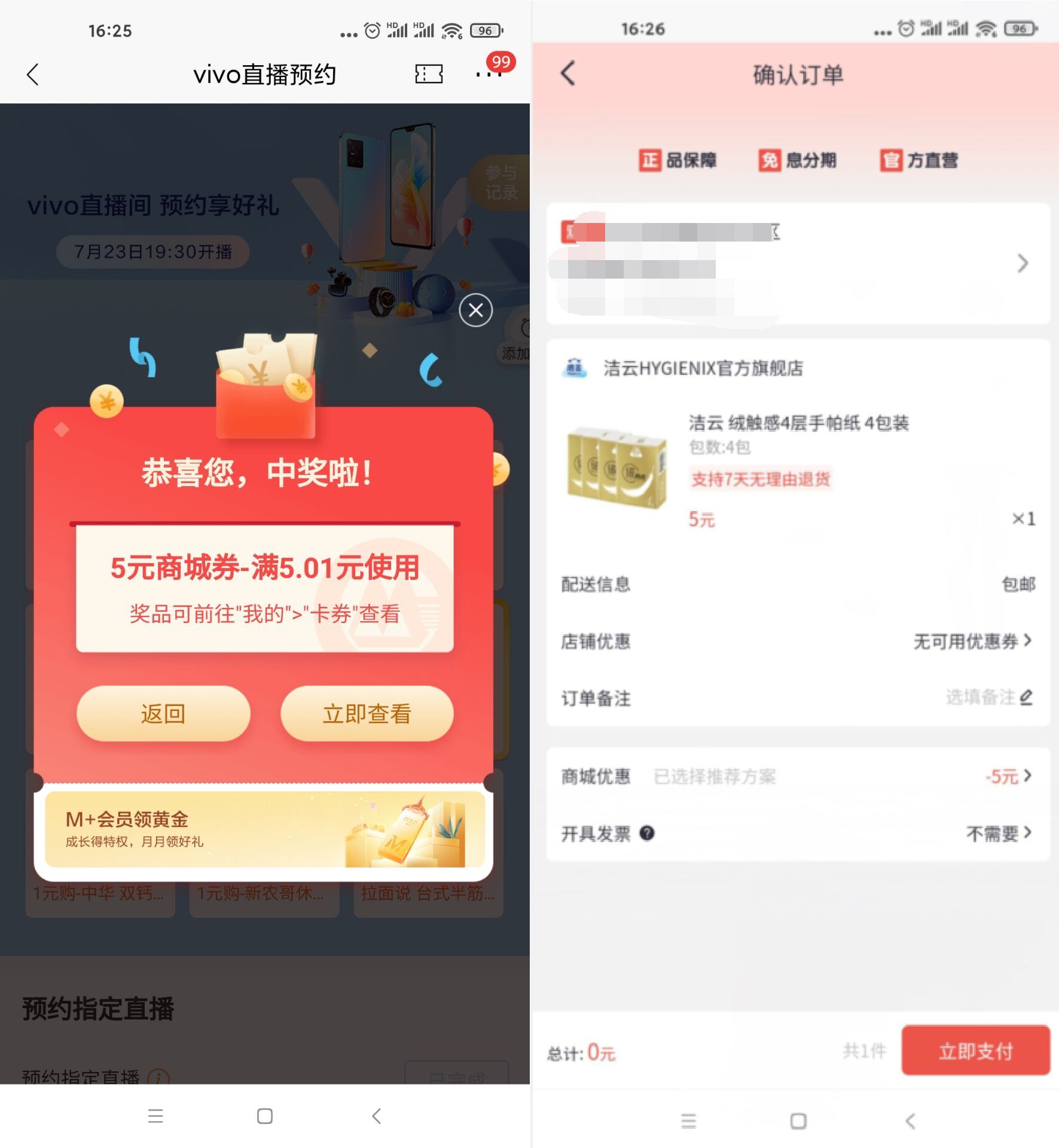 招商银行老用户预约抽5元实物-趣酷猫资源网