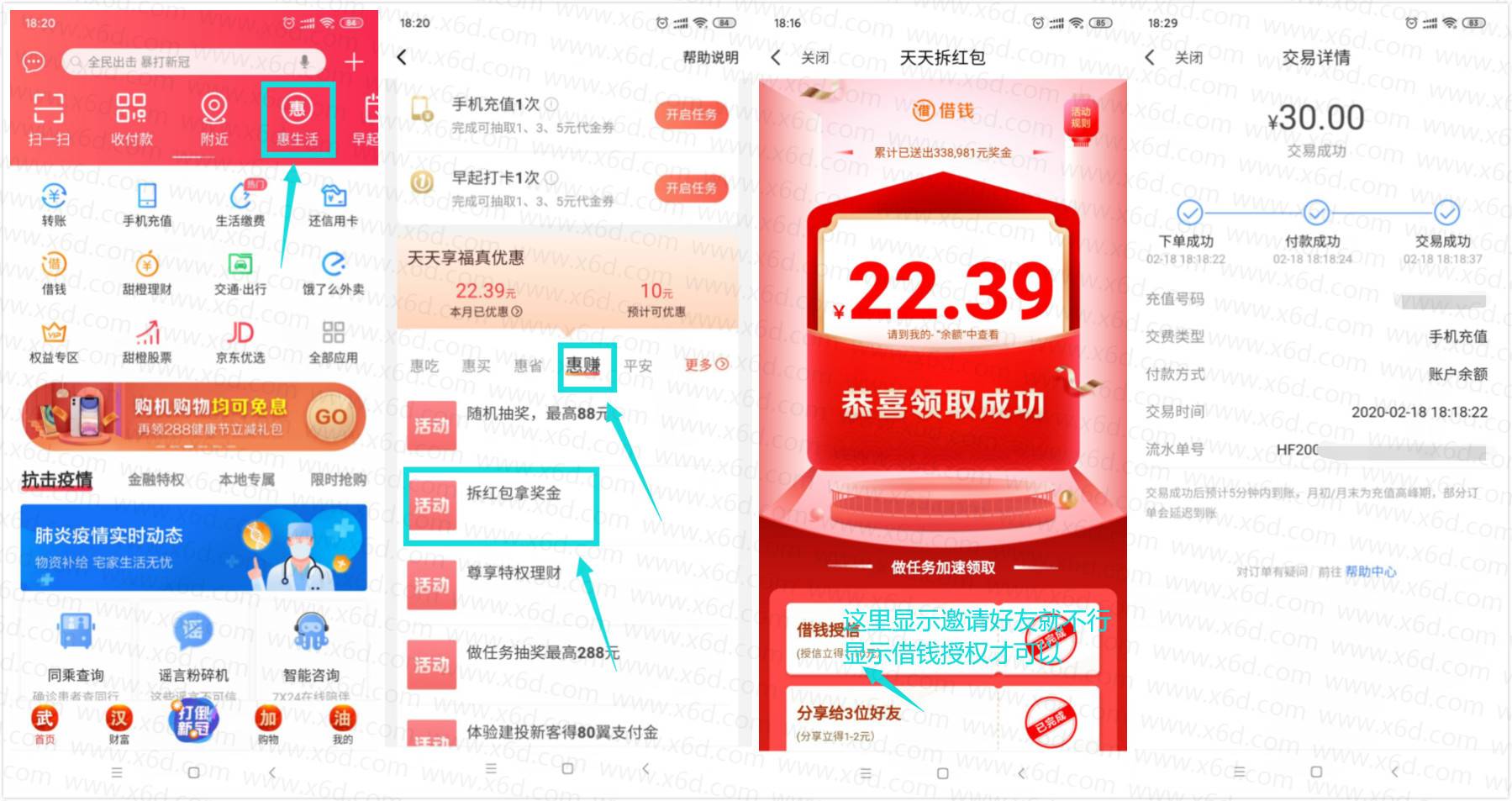 翼支付免费领20元消费红包-趣酷猫资源网