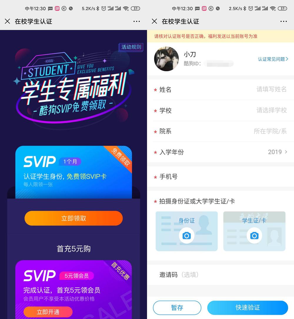 学生免费领酷狗音乐会员30天-趣酷猫资源网