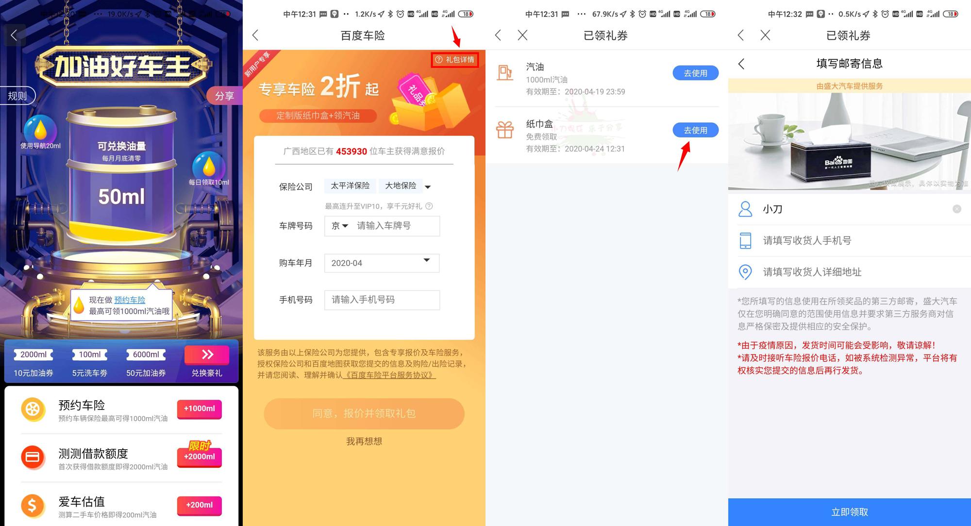 百度地图0撸一份纸巾盒子-趣酷猫资源网