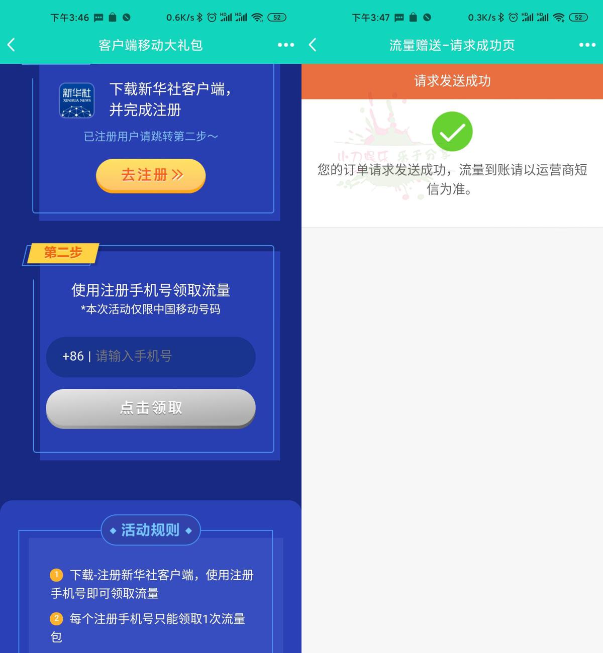 新华社客户端领1G移动流量-趣酷猫资源网
