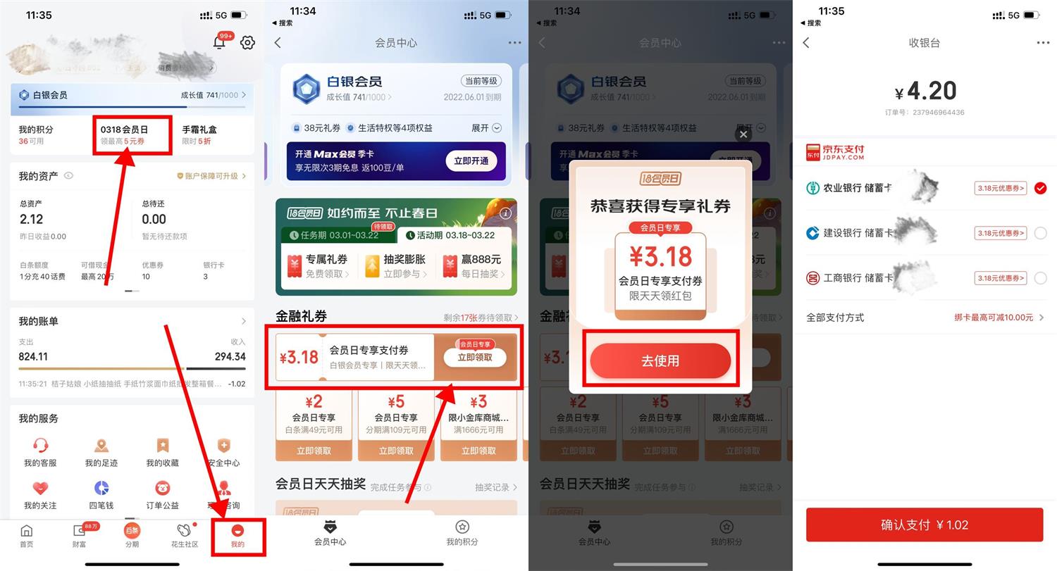 京东金融老用户1元撸实物包邮-趣酷猫资源网