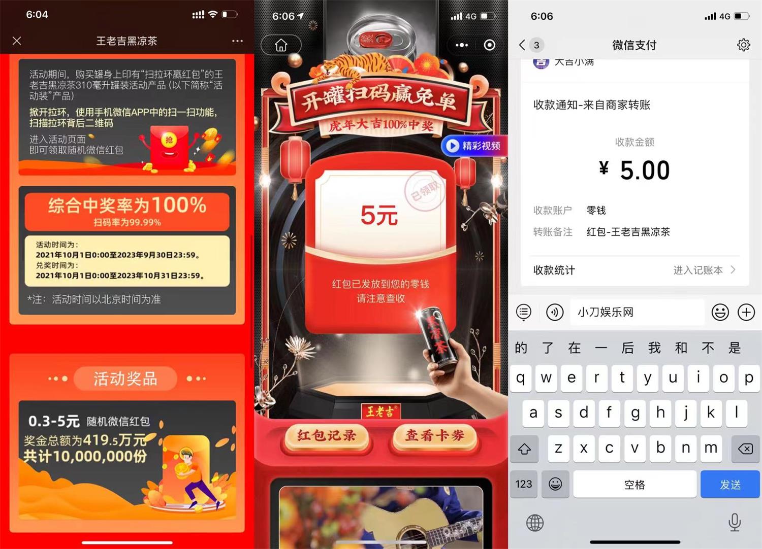 超市免费0撸喝一罐无糖王老吉-趣酷猫资源网