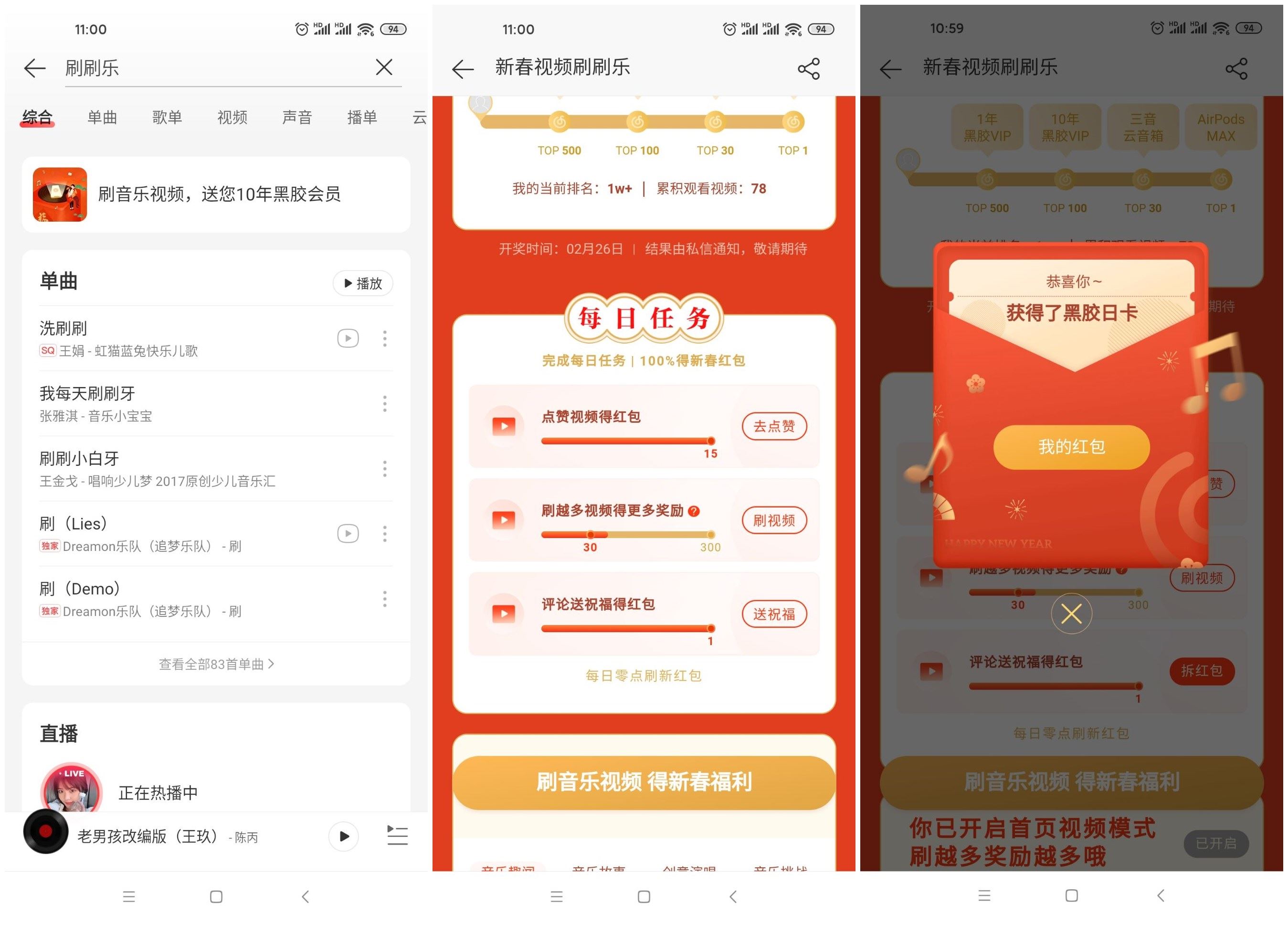 网易云音乐抽会员日卡月卡-趣酷猫资源网