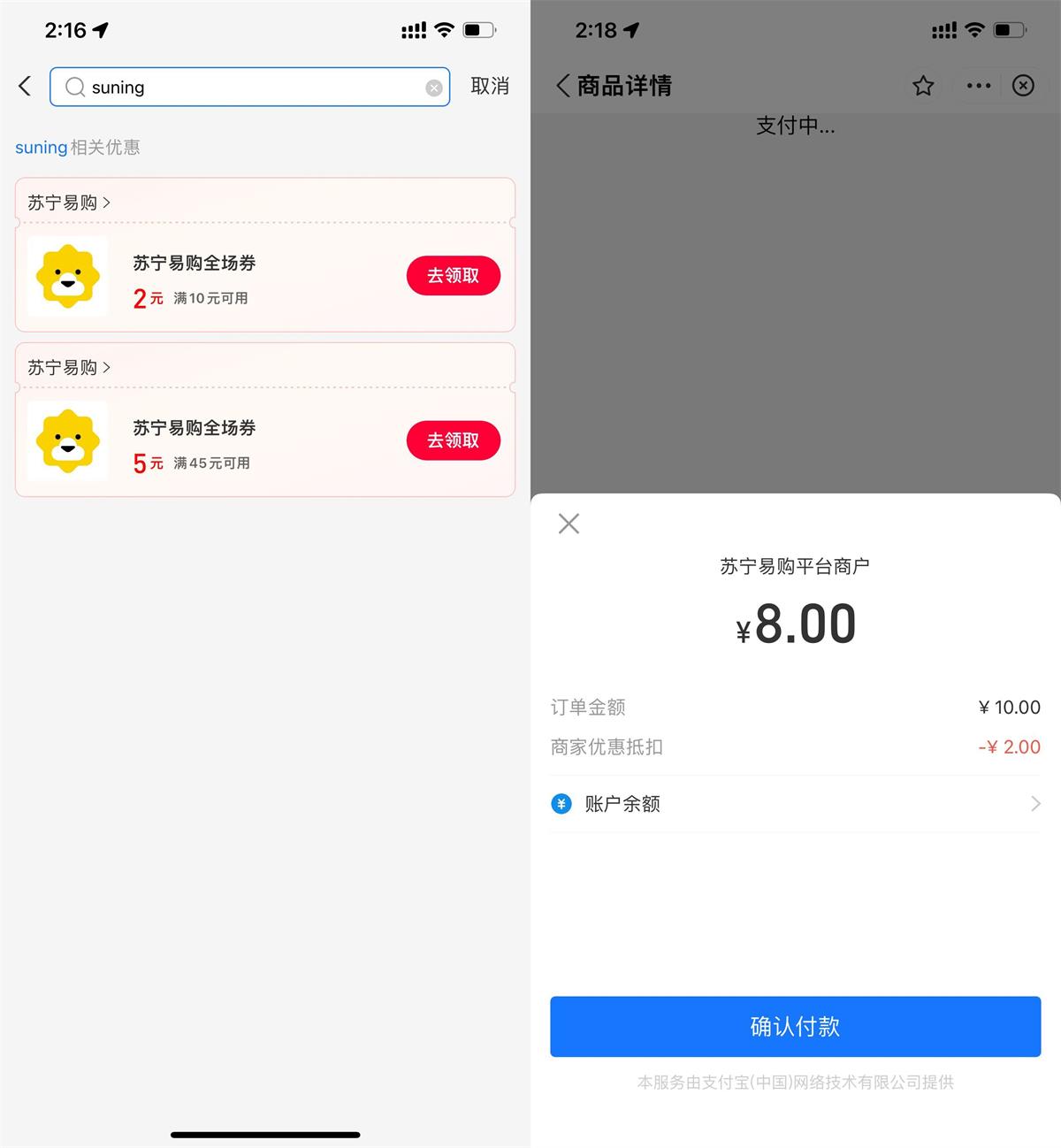 苏宁易购8充10元电信联通话费-趣酷猫资源网