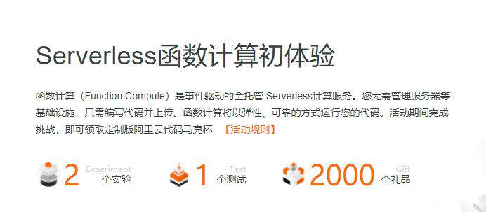 阿里云免费领定制版马克杯-趣酷猫资源网