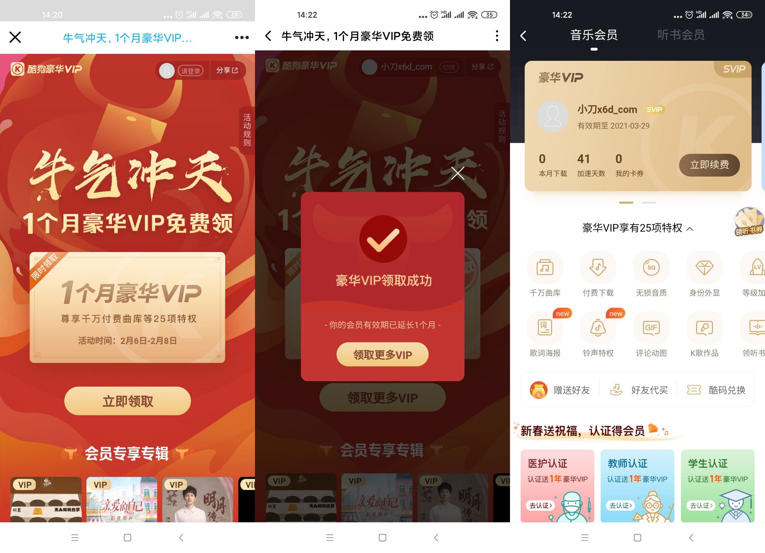 免费领取酷狗音乐会员1个月-趣酷猫资源网