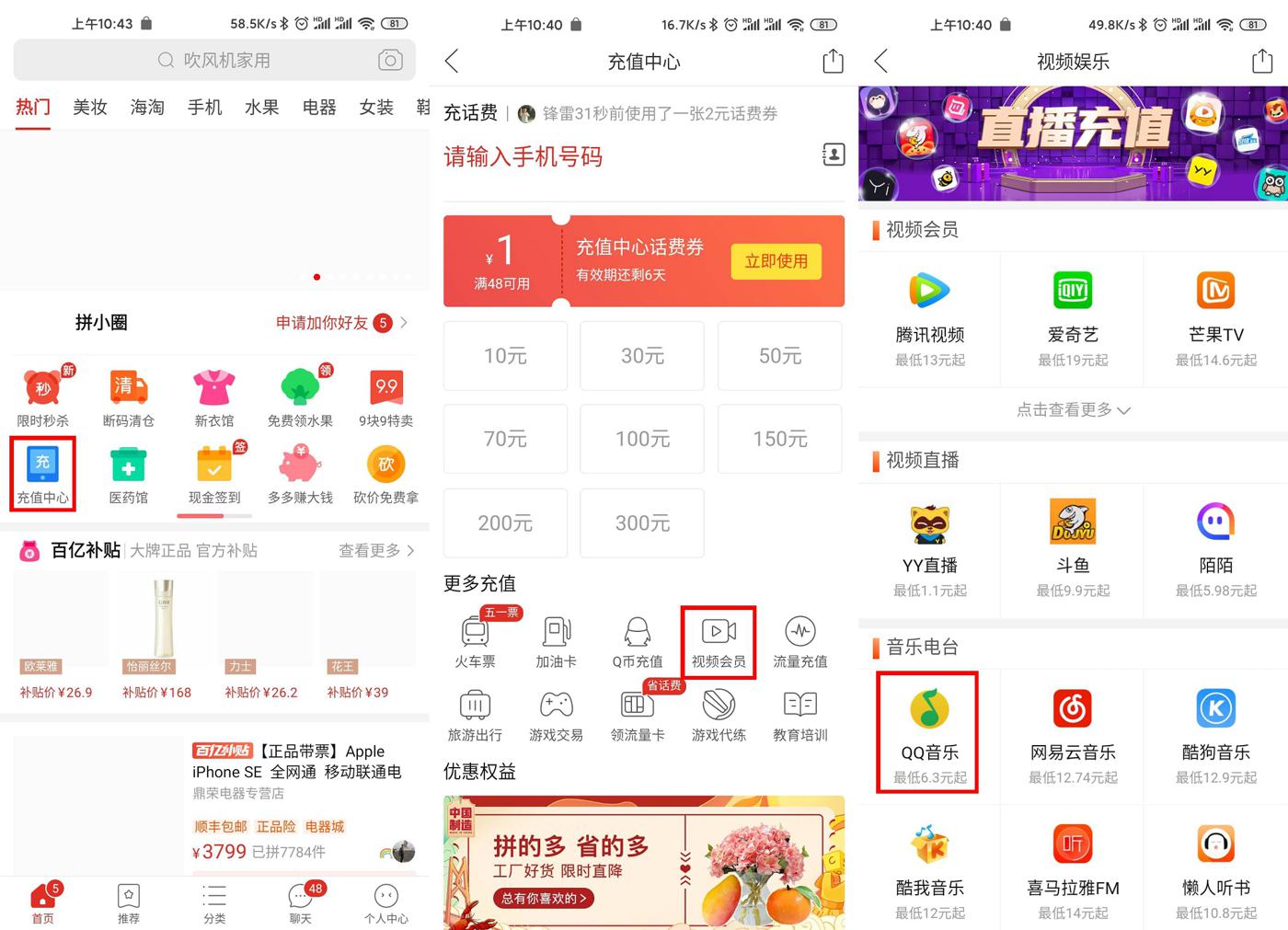 拼多多6.6开1月豪华绿钻秒到-趣酷猫资源网