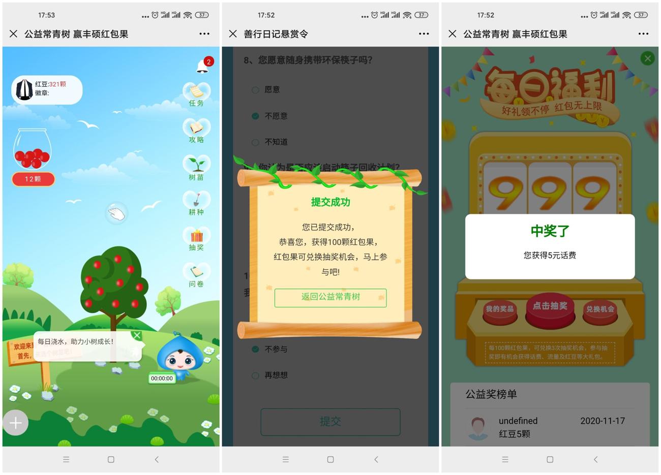 移动微公益365抽5元话费-趣酷猫资源网