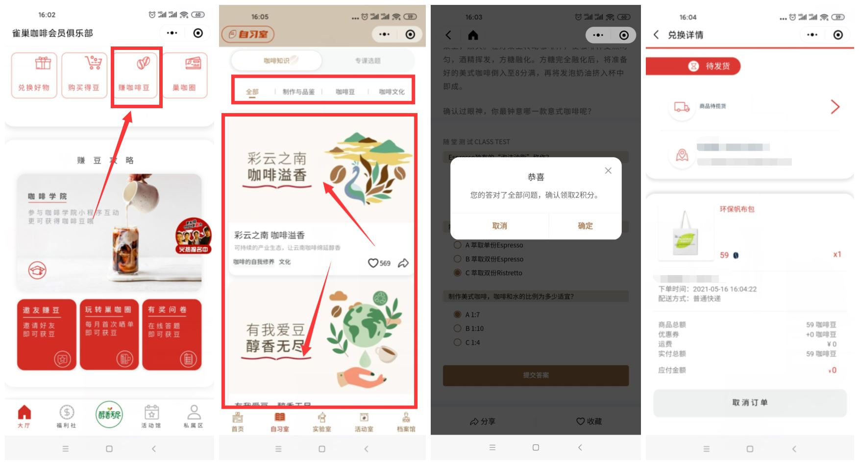 雀巢咖啡免费领取环保帆布包-趣酷猫资源网