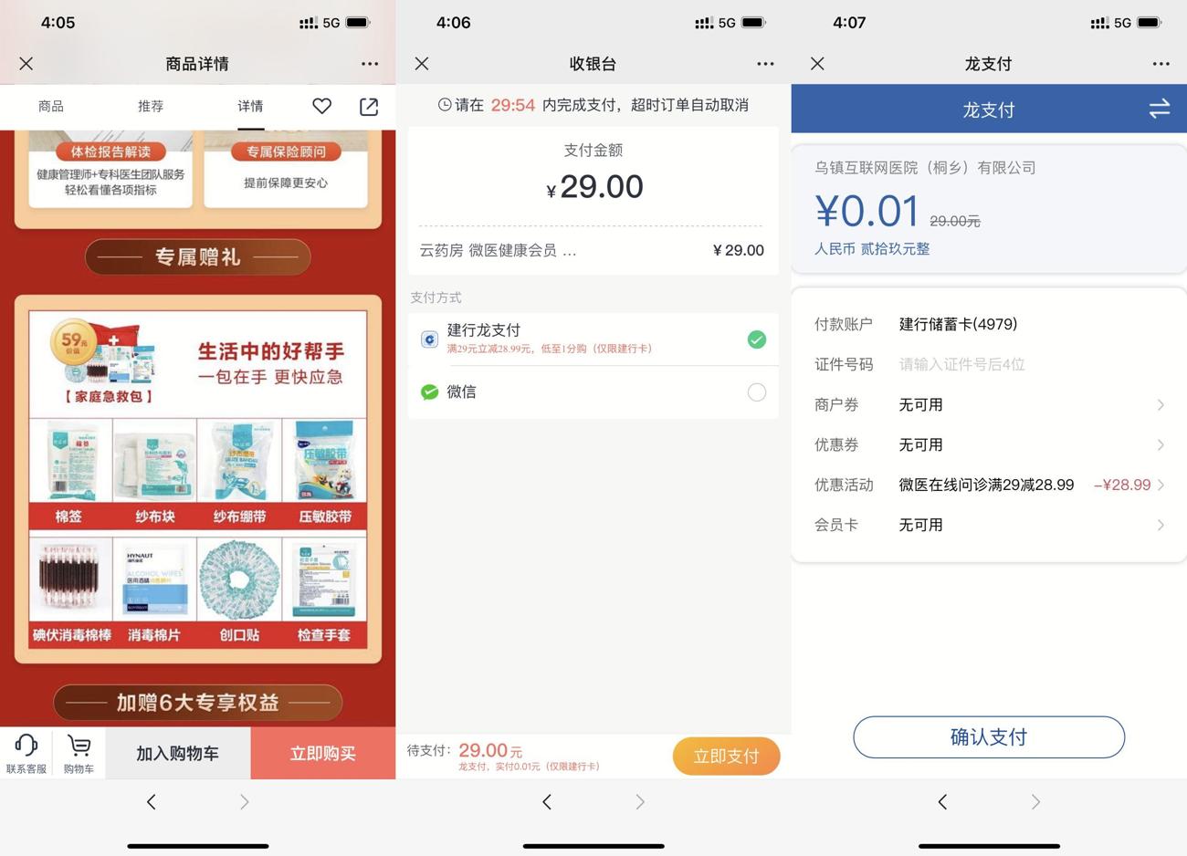 1628842366433144.jpg HT_20210813161024_爱奇艺.jpg