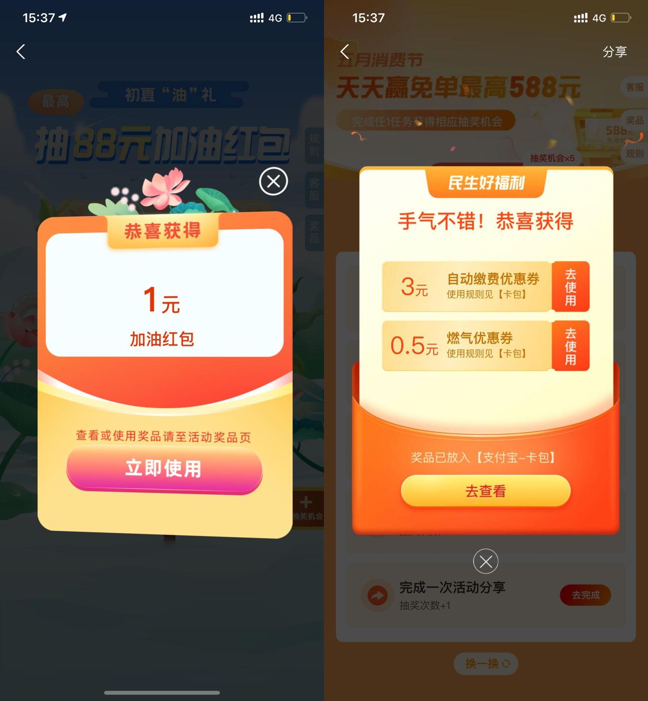 支付宝初夏抽1~10元加油红包-趣酷猫资源网