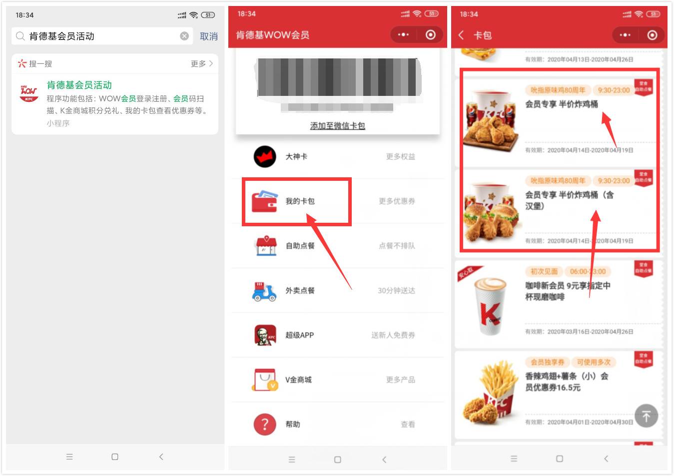 肯德基明日半价炸鸡桶优惠-趣酷猫资源网