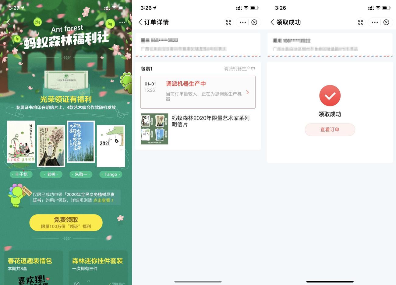 蚂蚁森林领取专属证书包邮-趣酷猫资源网