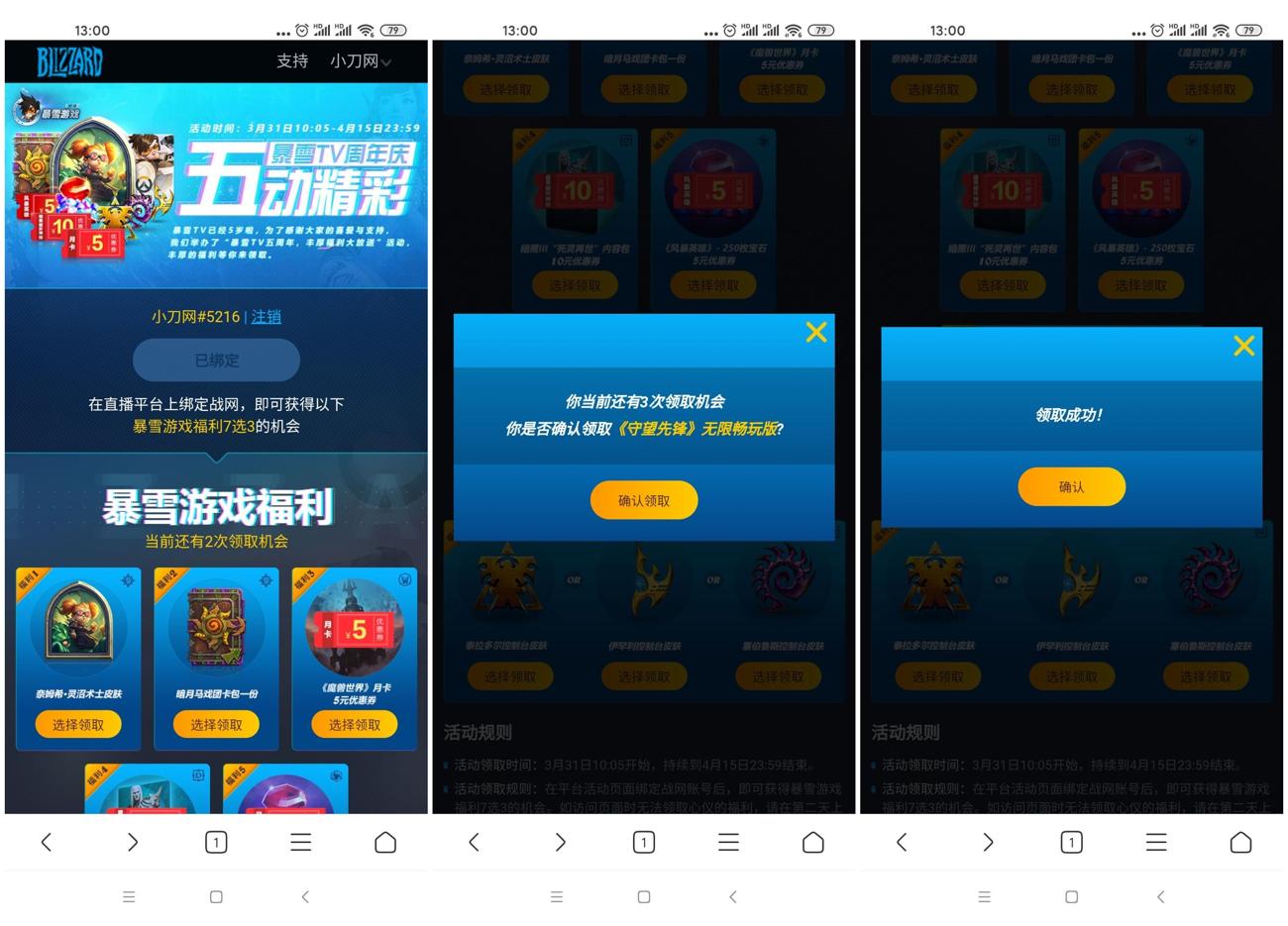 免费领取守望先锋无限畅玩版-趣酷猫资源网