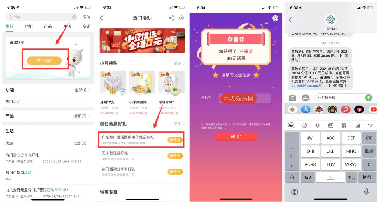 农行医保部分地区抽30元话费-趣酷猫资源网