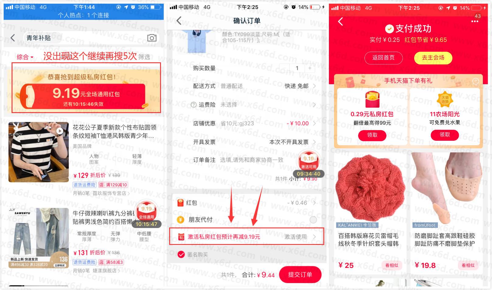 天猫青年补贴抽1元撸短袖包邮-趣酷猫资源网