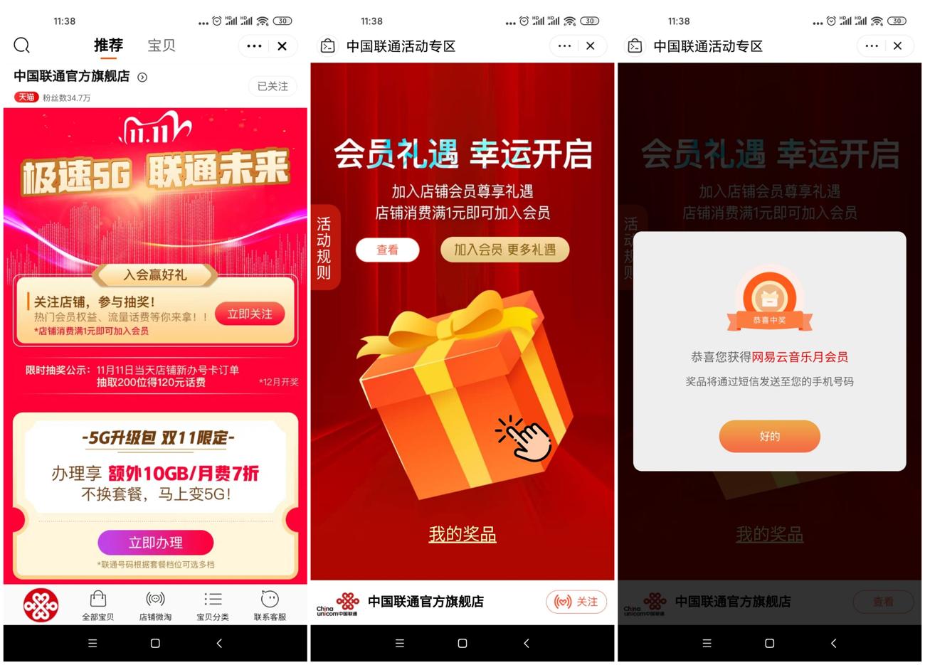 联通抽1个月网易云音乐会员-趣酷猫资源网