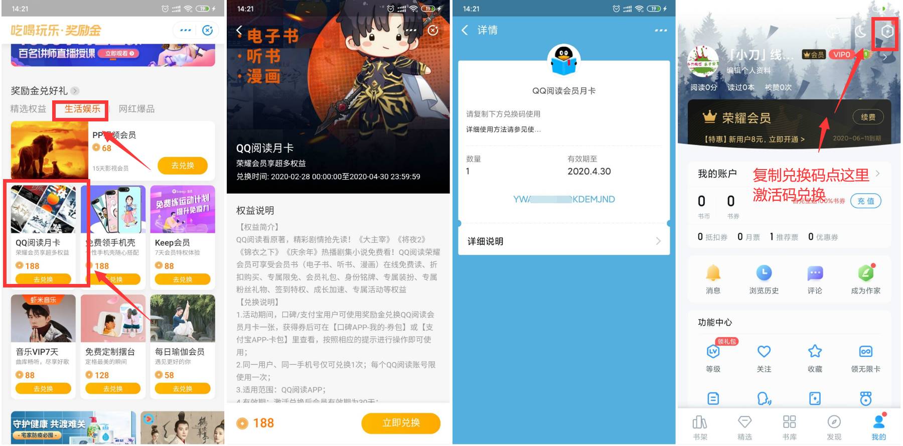 支付宝领1个月QQ阅读会员-趣酷猫资源网