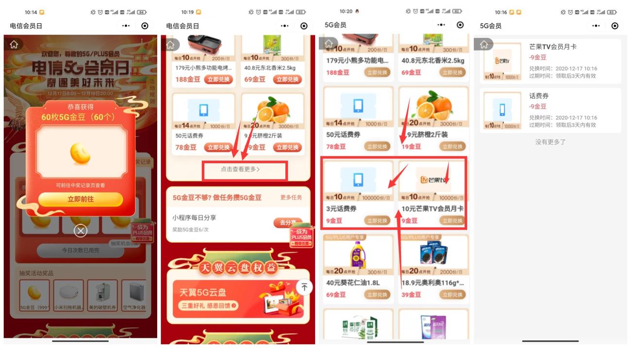 电信2充5话费+领芒果月卡-趣酷猫资源网