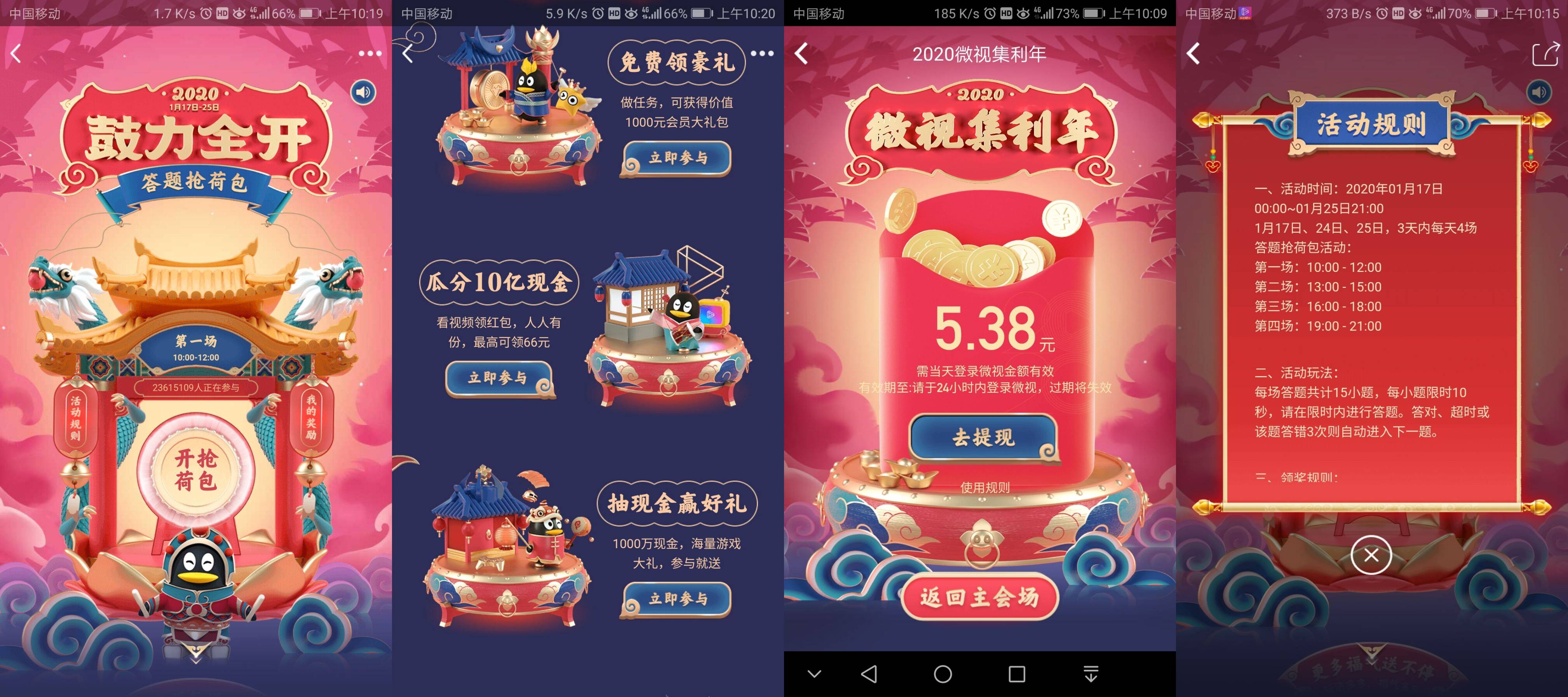 手机QQ鼓力全开撸春节红包-趣酷猫资源网