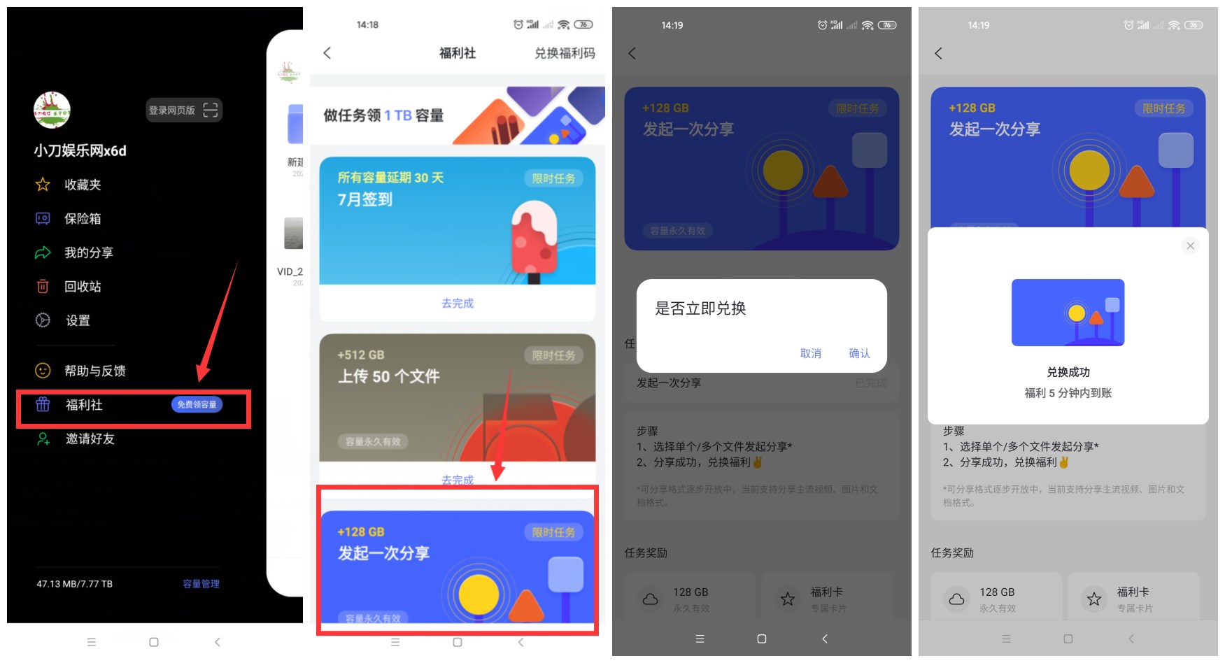 阿里云盘领取128G永久容量-趣酷猫资源网