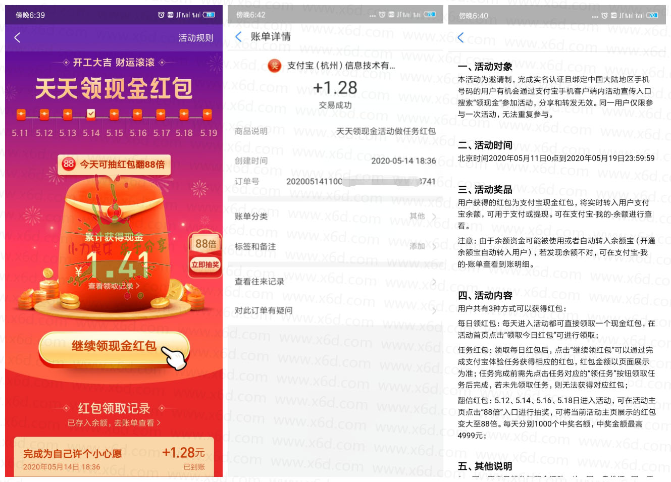 支付宝不常用号领取现金红包-趣酷猫资源网