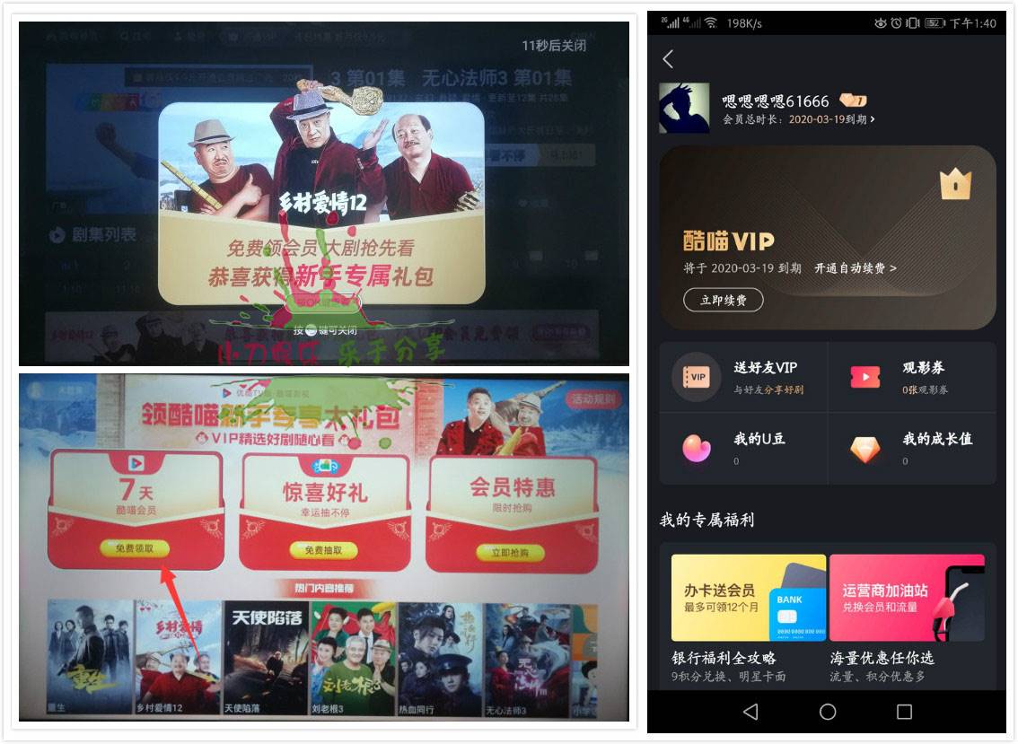 电视免费领取7天酷喵影视会员-趣酷猫资源网