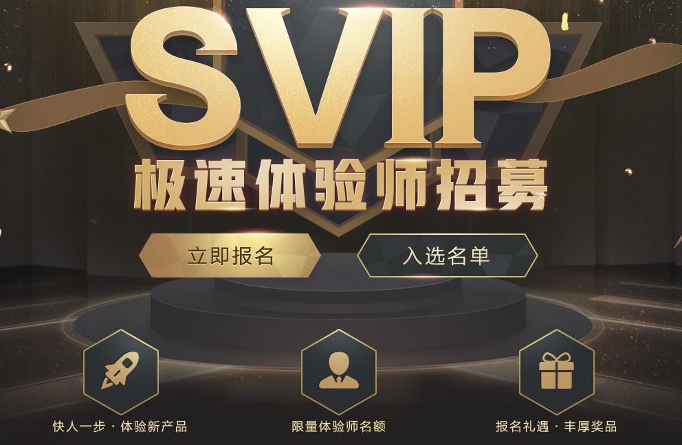 腾讯网游加速器SVIP免费申请-趣酷猫资源网