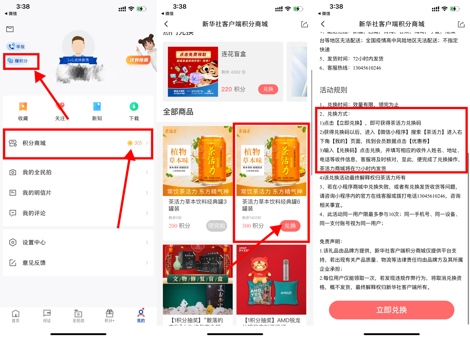 新华社0撸6罐茶活力饮料包邮-趣酷猫资源网