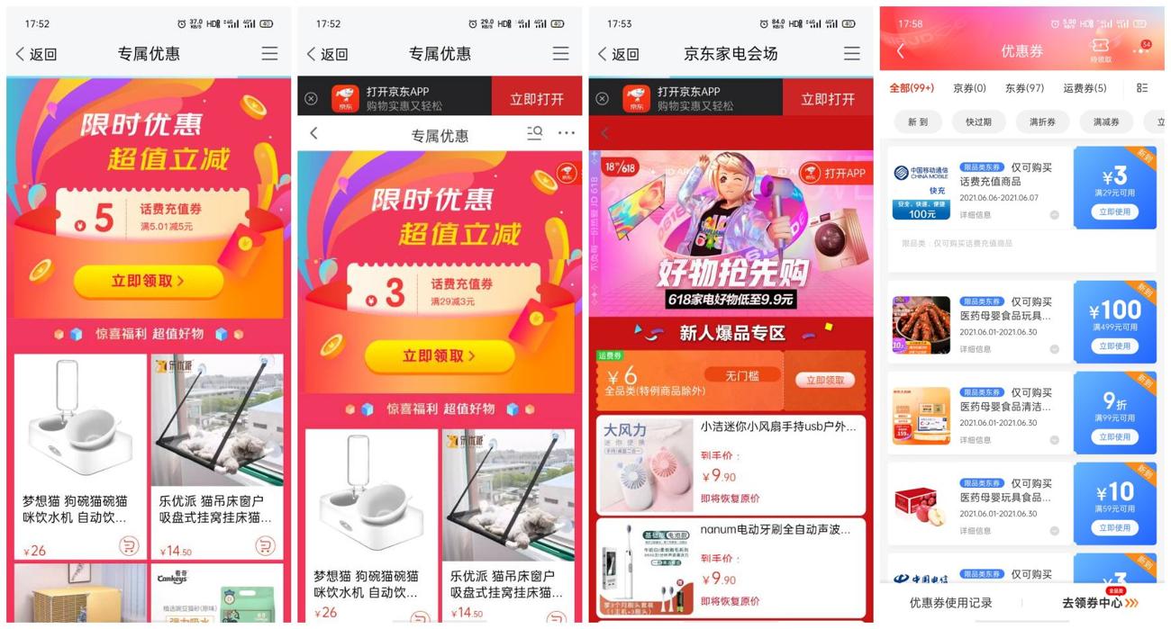 1622974109454637.jpg HT_20210606180702_爱奇艺.jpg