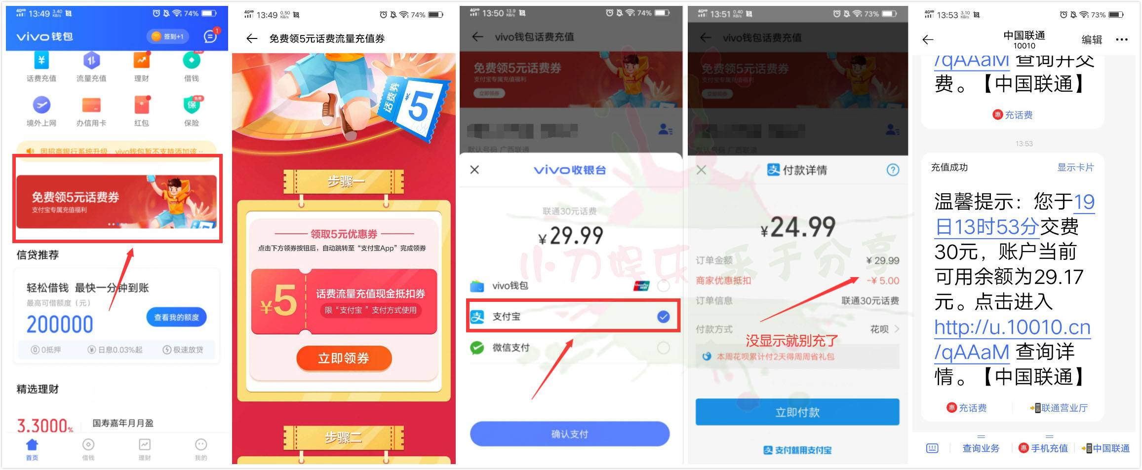 vivo手机25充值30元三网话费-趣酷猫资源网