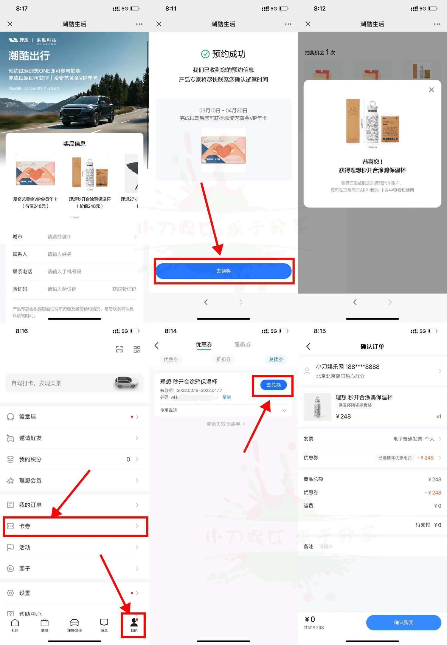 理想汽车预约试驾抽实物包邮-趣酷猫资源网