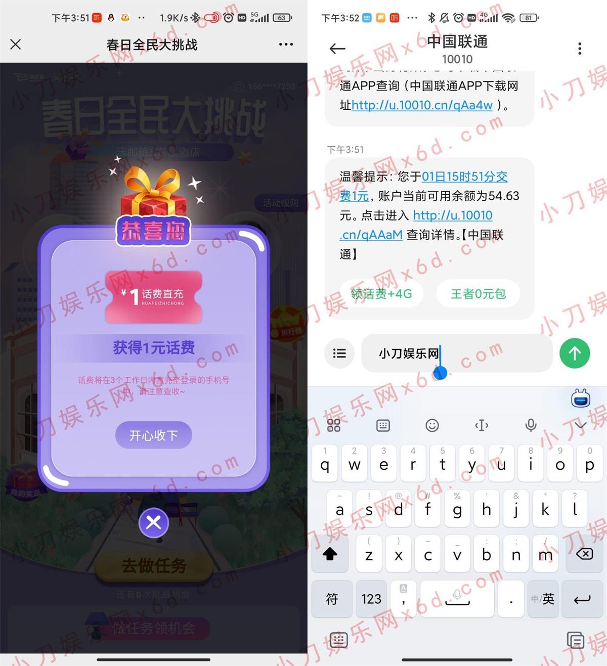 联通春日大作战抽取1元话费-趣酷猫资源网